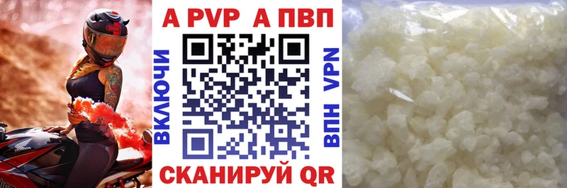 Alpha-PVP мука  купить   Инта 