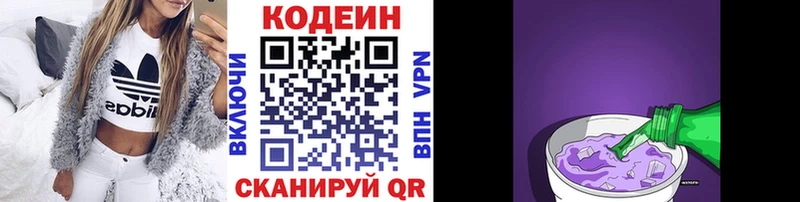 Кодеиновый сироп Lean Purple Drank  цена наркотик  Инта 