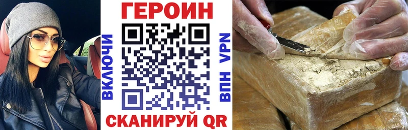 Героин VHQ  цены   Инта 