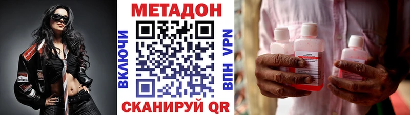 МЕТАДОН methadone  Инта 
